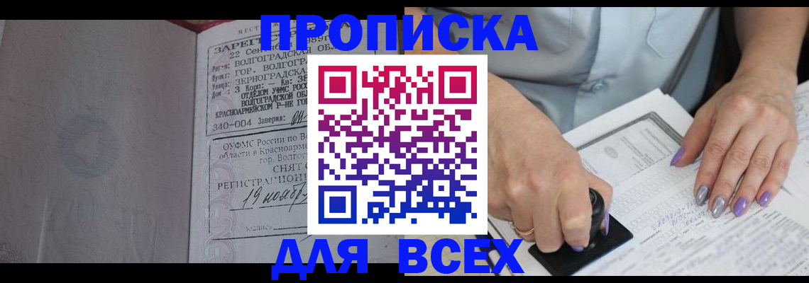 прописка ребенка в Эртили