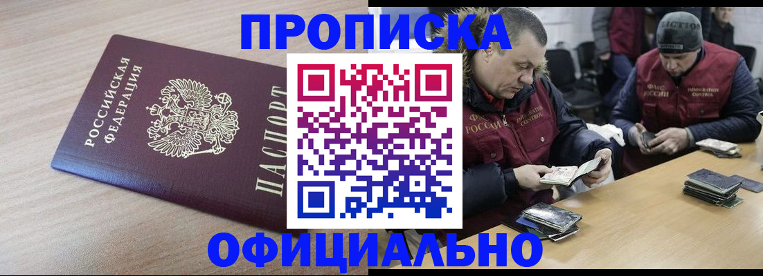 прописка паспорт в Эртили